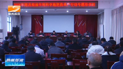 V视| 省土肥专家指导我市小麦油菜科学种植