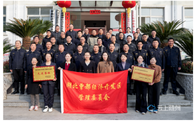 步履践初心 绿意满园区 ——曾都经济开发区以绿色行动赋能营商环境优化