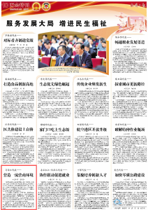 全国人大代表、随州市委书记马泽江接受《经济日报》采访