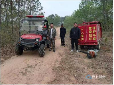 防患于未“燃” 文明寄哀思——曾都经济开发区多措并举筑牢清明森林防火安全网