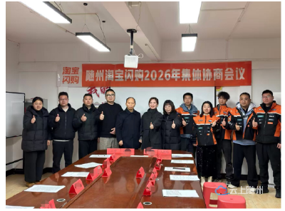 曾都区人社局：集体协商“谈”出和谐 用心守护外卖员权益