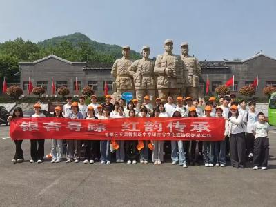 【优化营商环境】红韵传承，银杏寻踪——五眼桥初级中学研学实践活动