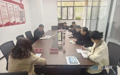 随州产权交易公司召开经营工作调研会