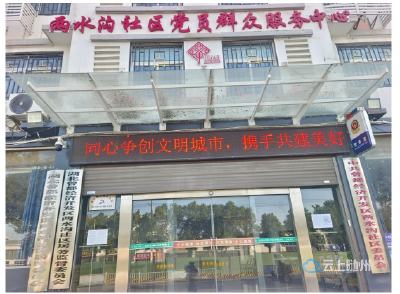 万屏联动点亮文明之光，全民参与共筑礼乐之城