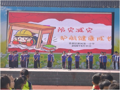 曾都区淅河第一小学开展防灾减灾系列安全教育活动