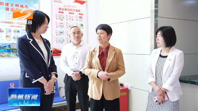V视| 胡志莉调研政务服务中心综合改革工作时强调  加快推动政务服务中心综合改革工作  打造集约高效智慧便捷的政务服务体系