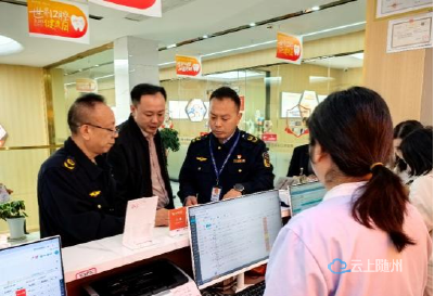 曾都区市场监管局扎实开展医保基金管理 突出问题专项整治