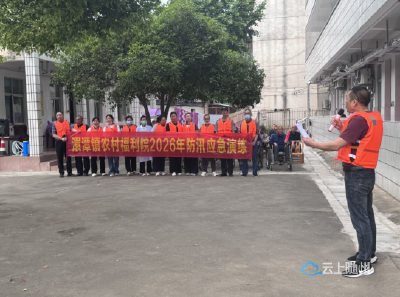 防灾减灾筑防线以练备战护夕阳——全县养老机构防汛应急演练观摩活动在澴潭镇圆满举行