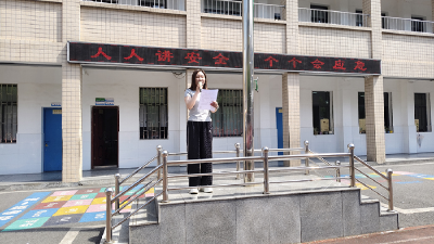 【优化营商环境】聚奎门小学开展5•12防灾减灾宣传教育活动