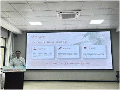 随县中考语文物理质量分析会在澴潭镇中心学校召开