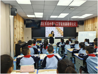 AI教学比武优化营商“软环境” 东关小学夯实育人“硬支撑”
