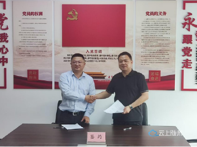 “贷”动梦想 “续”写新篇 ——曾都区2026年创业担保贷款合作续签仪式成功举行