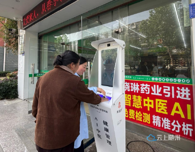 曾都区市场监管局打造标准化适老化便民药店
