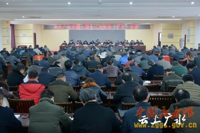中共广水市委七届十三次全体（扩大）会议召开