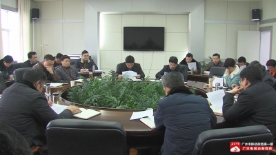 市委书记黄继军主持召开市“四大家”联席会