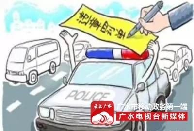 【提醒】还傻傻地去交违章罚款？交警：这6种情况不用罚，请车主相互通知！