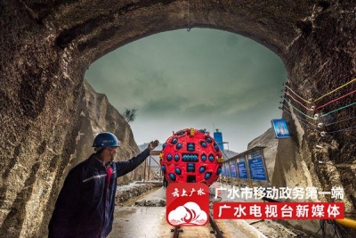 “鄂北宝林号”进入我市宝林隧洞  将下穿中华山国家森林公园