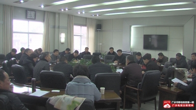 黄继军主持召开“四大家”联席会 部署新一年工作