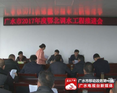 再鼓干劲 再添措施 奋力推进2017年征地协调工作
