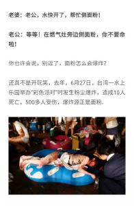 广水人注意了，有人在水烧开的时候，做了这件事| 瞬间家毁人亡！