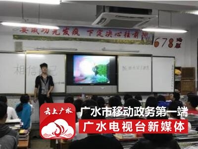 广水市实验高中开展“珍爱生命 严防溺水”主题班会活动