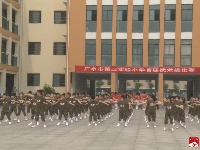 广水市第二实验小学首届武术操比赛