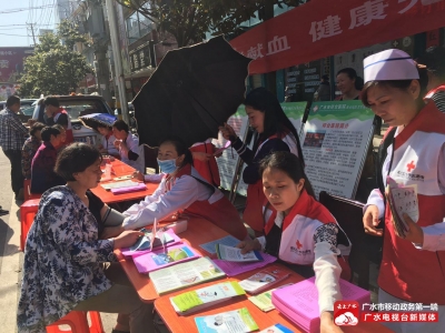 广水市红十字会开展纪念第70个世界红十字会日主题活动