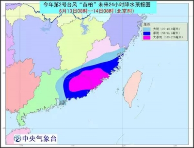 注意！台风