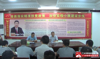 我市督办部署易地扶贫搬迁工作