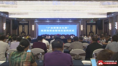 我市以军赛为媒  引进资金近30亿元