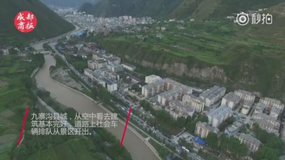 航拍：震后的九寨沟县城