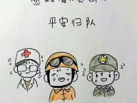 心系九寨沟：祈福 平安