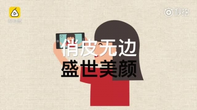 身份证照片可自拍啦！告别丑哭时代