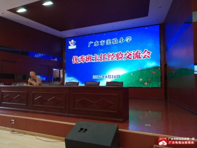 市实验小学召开优秀班主任经验交流会