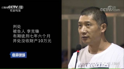 【重磅】走私名枪弹药 制造惊天大案的这群随州人终于被判刑了！