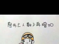 心系九寨沟：祈福 平安