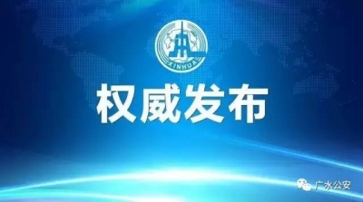 【重磅】教育部、公安部等四部门印发通知 严厉打击传销组织！