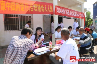 白泉医院举办“服务百姓健康行动”系列义诊活动
