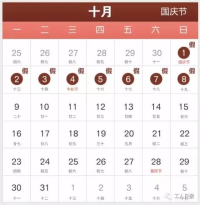 再上11天班就是今年最长假期 一大波福利正在路上