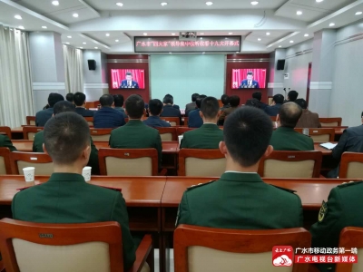 市“四大家”领导集中收看党的十九大会议盛况