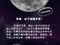 关于月亮的8个冷知识