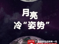关于月亮的8个冷知识