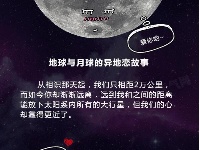 关于月亮的8个冷知识