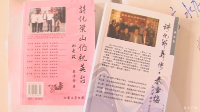 “农民诗人”蔡诗国诗歌作品研讨会在我市举行