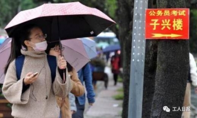 这三省份启动2018年公务员招考 “京考”已开始报名了！