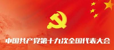 蒋超良：迅速兴起学习宣传贯彻党的十九大精神热潮