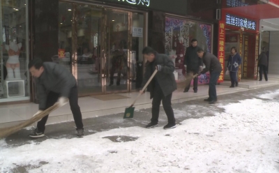 全市干群齐铲雪 破冰除障保畅通