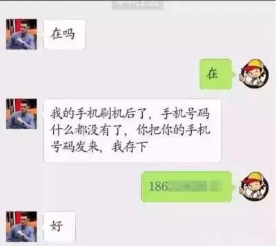 公安提醒：微信好友问你这句话，千万别回！多人已中招！