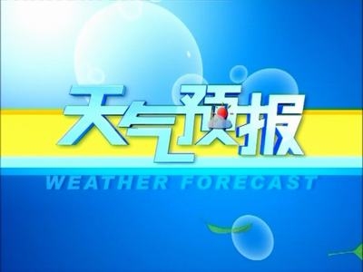 广水未来三天天气情况都在这里啦 赶快点哦！