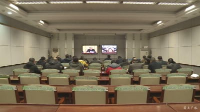 我市组织收看收听“全省易地扶贫搬迁工作”视频会商会
